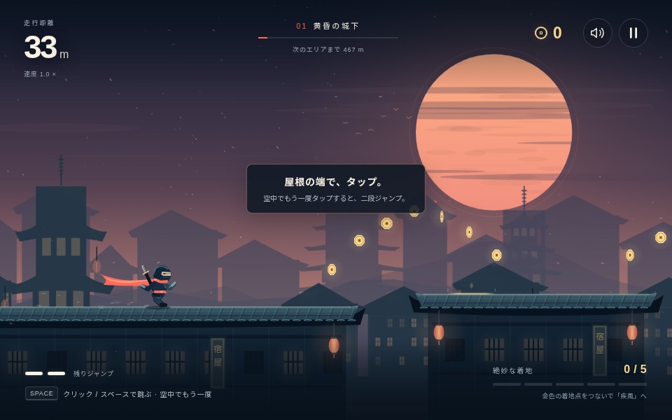 月夜の街で屋根を駆ける忍者のゲーム画面